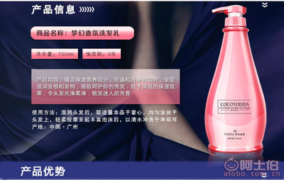 TODDA特黛750ml夢幻香氛洗發水 柔順控油，持久留香，廠家直銷正品